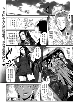 Page 18 of Ai no Kagai Jugyou