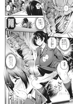 Page 18 of Shiramine Gakuen no Mesubuta Kaichou