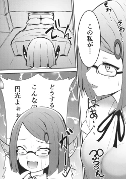 Page 3 of Umai Hanashi hodo Ki o Tsukero!