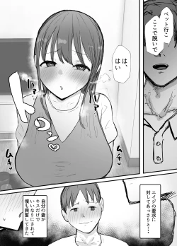 Page 37 of Netorase no Koukai tte Osoi Mitai yo? 3