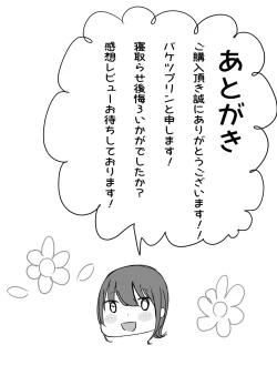 Page 70 of Netorase no Koukai tte Osoi Mitai yo? 3