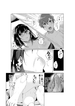 Page 15 of Ane to Tsunagu