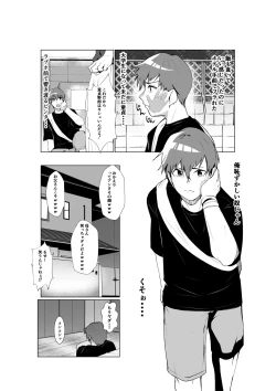 Page 3 of Ane to Tsunagu
