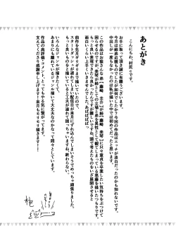 Page 44 of Ane to Tsunagu