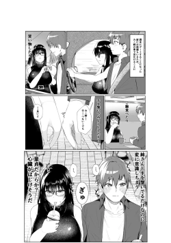 Page 8 of Ane to Tsunagu