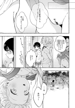Page 6 of Yoiko no Onanie