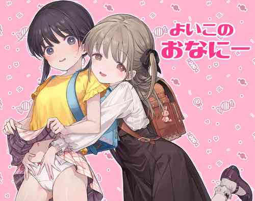 [Kirai na Nomimono (Naki Ekubo)] Yoiko no Onanie -Kyousei Hatsujou de Cli Kaihatsu-