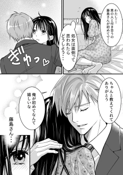 Page 4 of Aoi-chan no Yukkuri Hatsutaiken