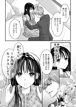 Page 5 of Aoi-chan no Yukkuri Hatsutaiken