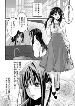 Page 7 of Aoi-chan no Yukkuri Hatsutaiken