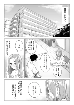 Page 15 of Wake Atte Gibo ga Seiyoku Shoriki ni Narimashita.