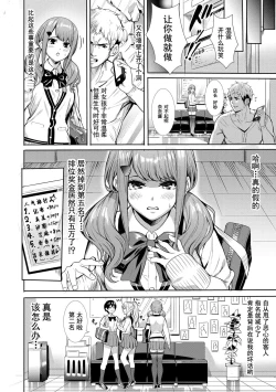 Page 121 of JK Genkai Koubi| JK极限交尾～爱意肉穴亲密相奸～