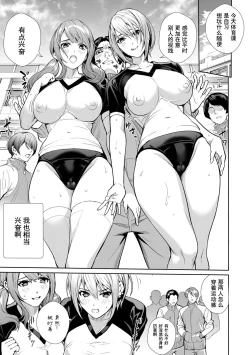 Page 40 of JK Genkai Koubi| JK极限交尾～爱意肉穴亲密相奸～