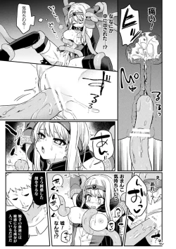 Page 131 of Kukkoro Heroines Vol. 29