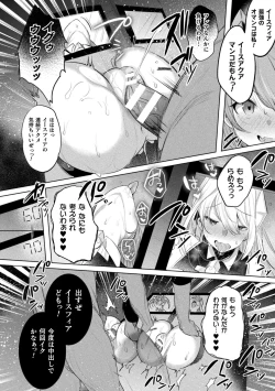 Page 42 of Kukkoro Heroines Vol. 29