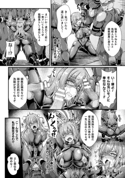 Page 62 of Kukkoro Heroines Vol. 29