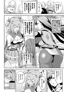 Page 80 of Kukkoro Heroines Vol. 29