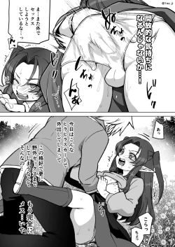 Page 70 of Maou-gun no Moto Kanbu ga Yuusha ni Makete Mesu ni Sareru Hanashi 7