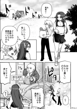 Page 74 of Maou-gun no Moto Kanbu ga Yuusha ni Makete Mesu ni Sareru Hanashi 7