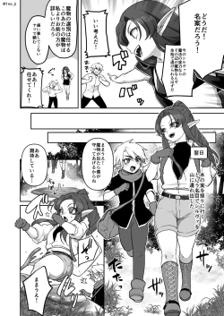 Page 95 of Maou-gun no Moto Kanbu ga Yuusha ni Makete Mesu ni Sareru Hanashi 7