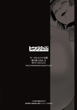 Page 28 of Hahaue mo Mesu Orc 1