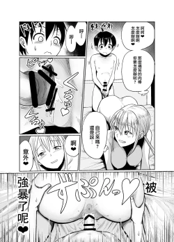 Page 27 of Shounen wa Stalker Onna to Kaikou suru