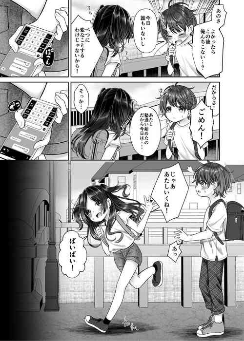 [Shimada Panda] JS4 NTR Haishin Manga