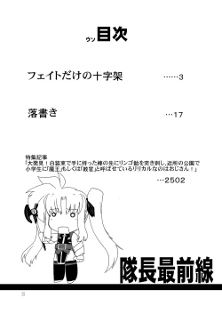 Page 3 of Taichou Saizensen
