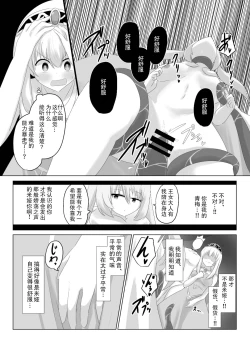 Page 17 of Oudou Hyoui