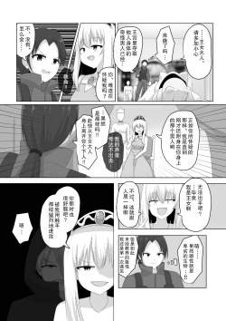 Page 23 of Oudou Hyoui