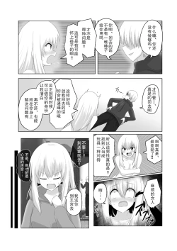 Page 37 of Oudou Hyoui