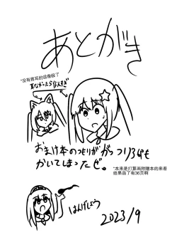 Page 41 of Oudou Hyoui