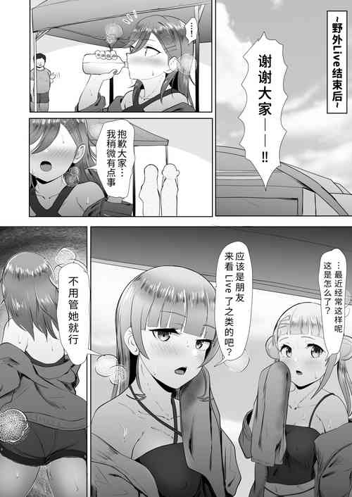 [e-RN] Naisyo no hanashi [Chinese] (个人汉化)