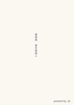 Page 4 of Elden Quin