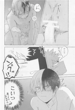 Page 23 of Overnight Fight