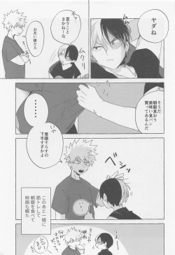 Page 28 of Overnight Fight