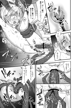 Page 14 of Guild Agit Raid Nanido 11