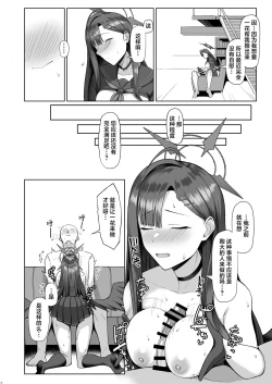 Page 6 of Sensei wa Shouganai Hitossu ne.