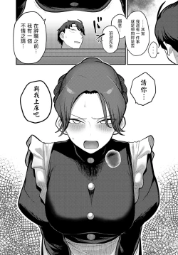 Page 13 of Te o Tsunaide, Goshujin-sama