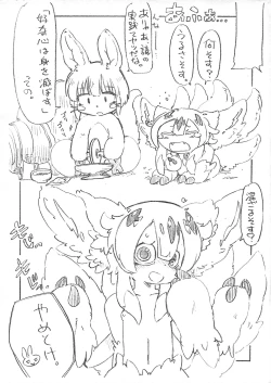 Page 7 of Konnichiwa Gentle Knock-san