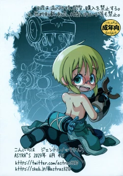 Page 8 of Konnichiwa Gentle Knock-san