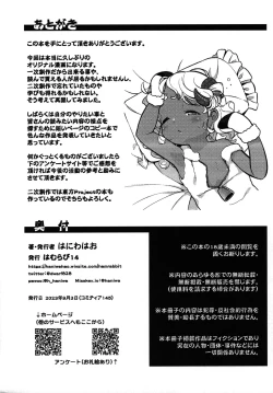 Page 10 of Neta Ko nya Katenu