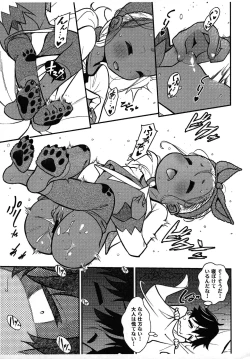 Page 4 of Neta Ko nya Katenu