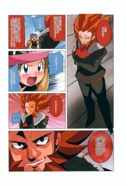 Page 7 of Mega Shinka de Fuku ga Hajiketobu Illust-bon