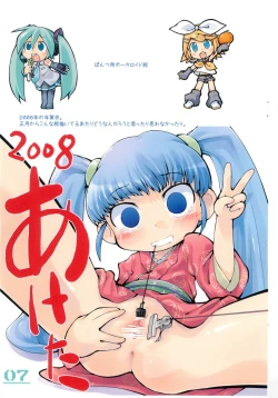 Page 7 of Pepi Tsuu #19