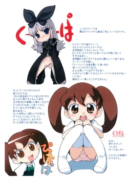 Page 8 of Pepi Tsuu #19