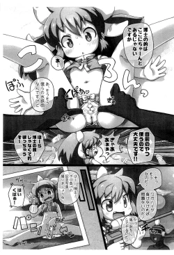 Page 11 of One Coin Arigatou-bon 2021