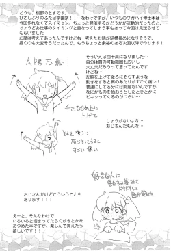 Page 2 of One Coin Arigatou-bon 2021