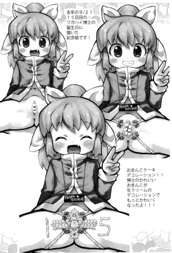 Page 4 of One Coin Arigatou-bon 2021