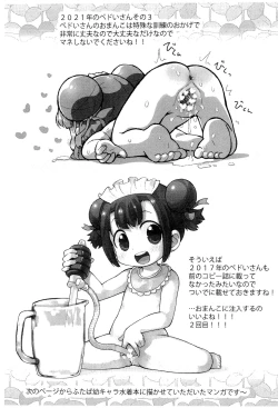 Page 9 of One Coin Arigatou-bon 2021